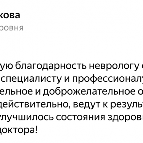 Вера Сокольникова